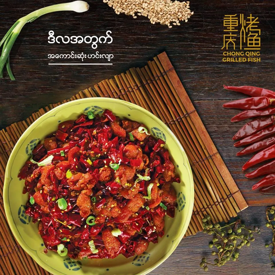 Case Study: Igniting Local Appetite for Chong Qing Grilled Fish